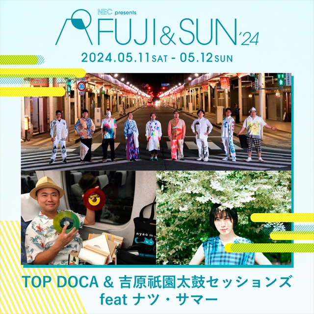 『FUJI & SUN’24』出演アーティスト　TOP DOCA & 吉原祇園太鼓セッションズ feat ナツ・サマー