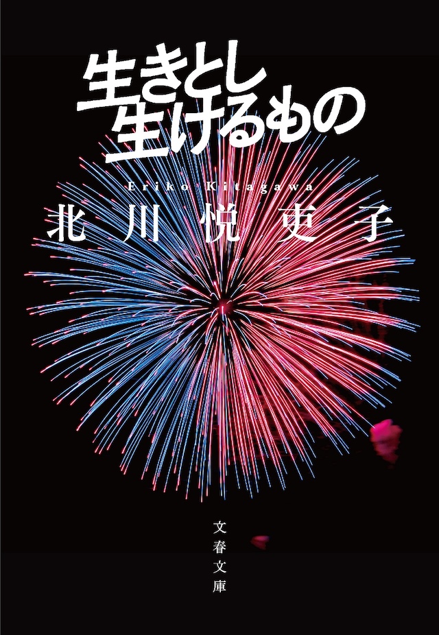 『生きとし生けるもの』に満島ひかりら出演の画像