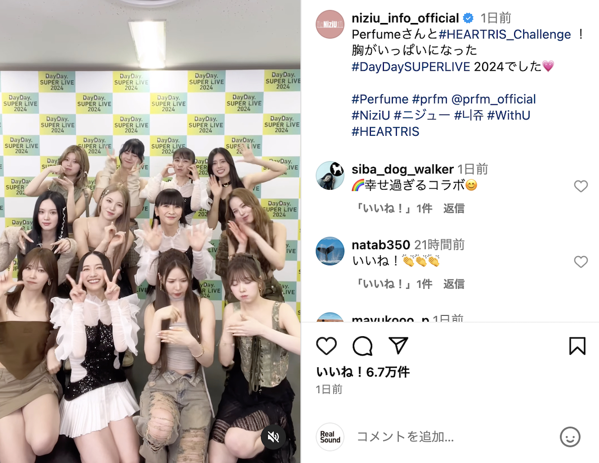 Perfume×NiziU、コラボダンス実現の画像