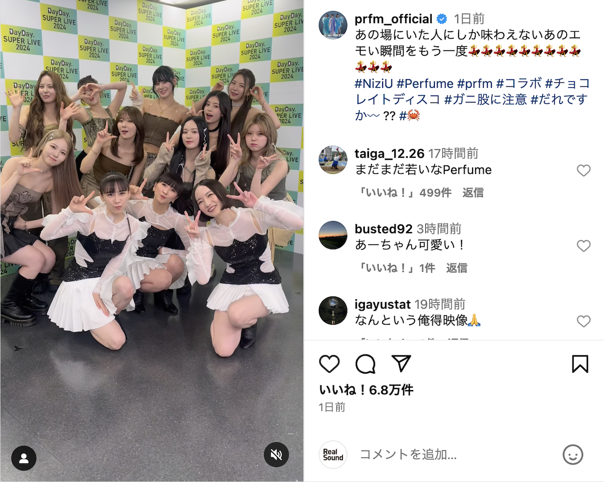 Perfume×NiziU、コラボダンス実現の画像