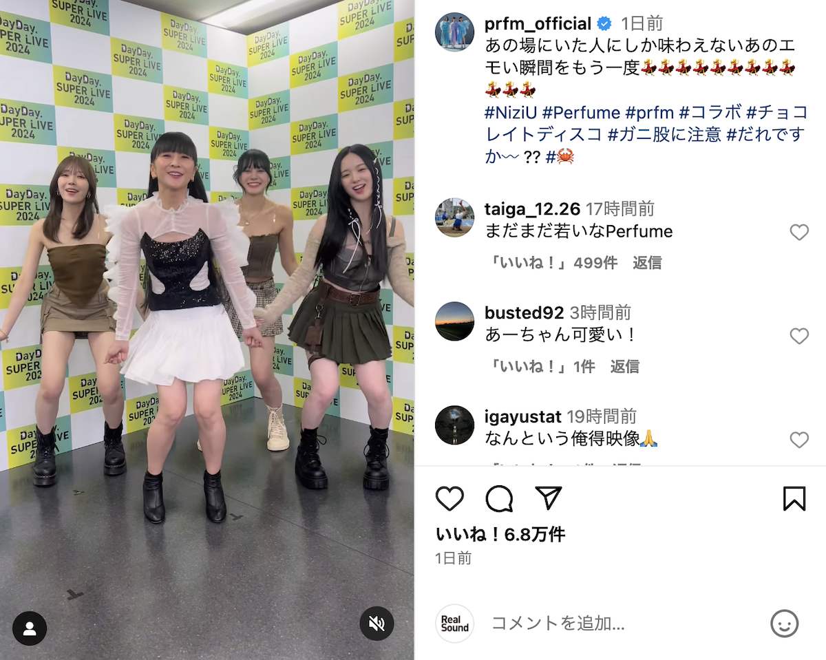 Perfume×NiziU、コラボダンス実現の画像