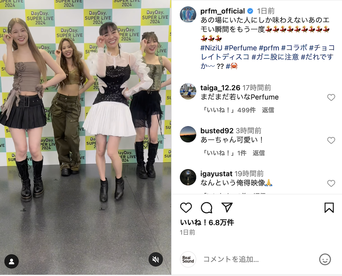 Perfume×NiziU、コラボダンス実現の画像