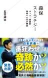 「サッカー本大賞」優秀11作品　読書投票もの画像