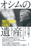 「サッカー本大賞」優秀11作品　読書投票もの画像