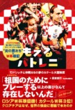 「サッカー本大賞」優秀11作品　読書投票もの画像