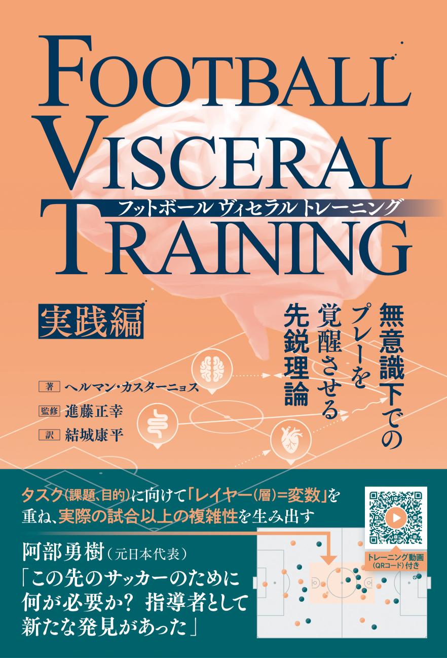 「サッカー本大賞」優秀11作品　読書投票もの画像