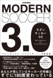 「サッカー本大賞」優秀11作品　読書投票もの画像