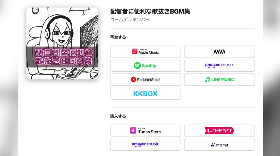 金爆・鬼龍院翔「AIの学習素材として利用OK」BGM集リリース＆過去音源