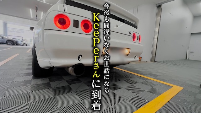 ヒロミ、32年前のGTRを“新車同様”にの画像