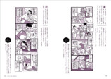 犬と暮らす実体験漫画『今日も散歩が待っている』の画像