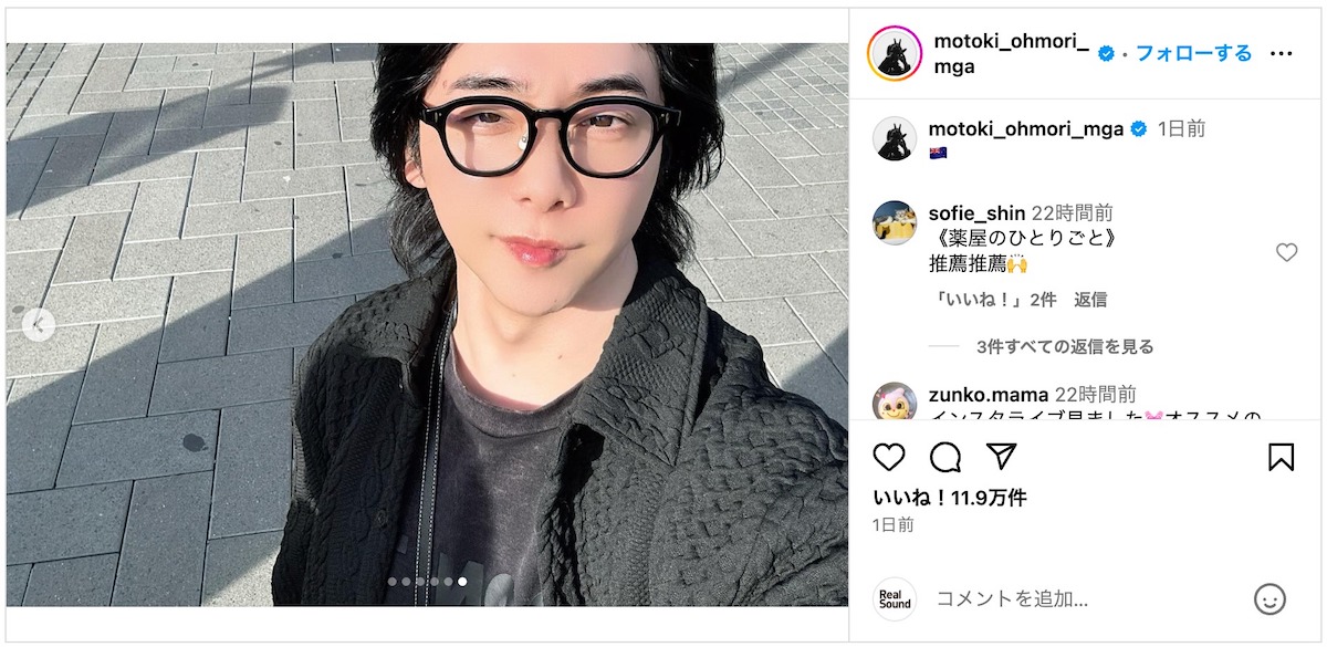 Mrs. GREEN APPLE 大森元貴、ニュージーランドを満喫 自撮りや街を散策