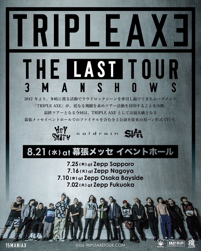 『TRIPLE AXE THE LAST TOUR』告知画像