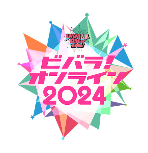 『ビバラ!オンライン 2024』ロゴ