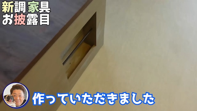 坂上忍、フルリフォームした自宅を公開の画像