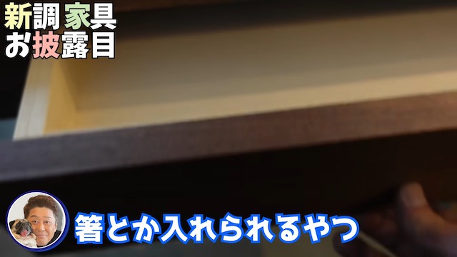 坂上忍、フルリフォームした自宅を公開の画像