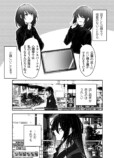 【漫画】『私の先輩』の画像