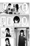 【漫画】『私の先輩』の画像