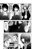 【漫画】『私の先輩』の画像