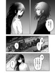 【漫画】『私の先輩』の画像