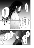 【漫画】『私の先輩』の画像