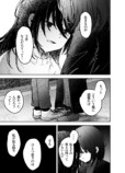 【漫画】『私の先輩』の画像