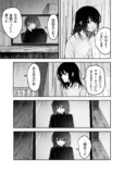 【漫画】『私の先輩』の画像