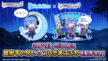 星街すいせい×デレステに見る“潮流の変化”の画像