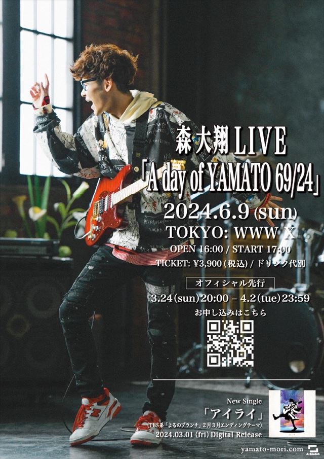 『森 大翔LIVE「A day of YAMATO 69/24」』キービジュアル