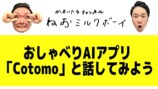 尾田栄一郎オススメAIにかまいたちが恐怖の画像