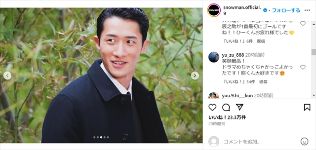 Snow Man公式Instagramより、岩本照の『恋する警護』オフショット