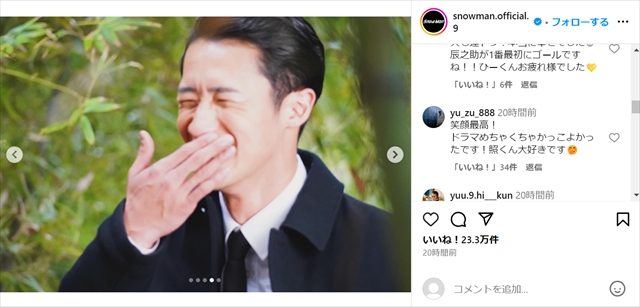 Snow Man公式Instagramより、岩本照の『恋する警護』オフショット