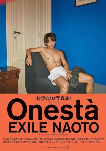 EXILE NAOTO、肉体美の秘訣は“干し芋”？の画像