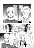 【漫画】好きな人に振り回される乙女（男）の画像