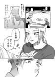 【漫画】好きな人に振り回される乙女（男）の画像