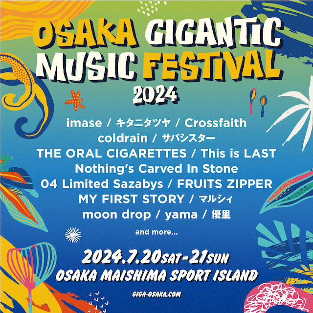 OSAKA GIGANTIC MUSIC FESTIVAL　第1弾アーティスト