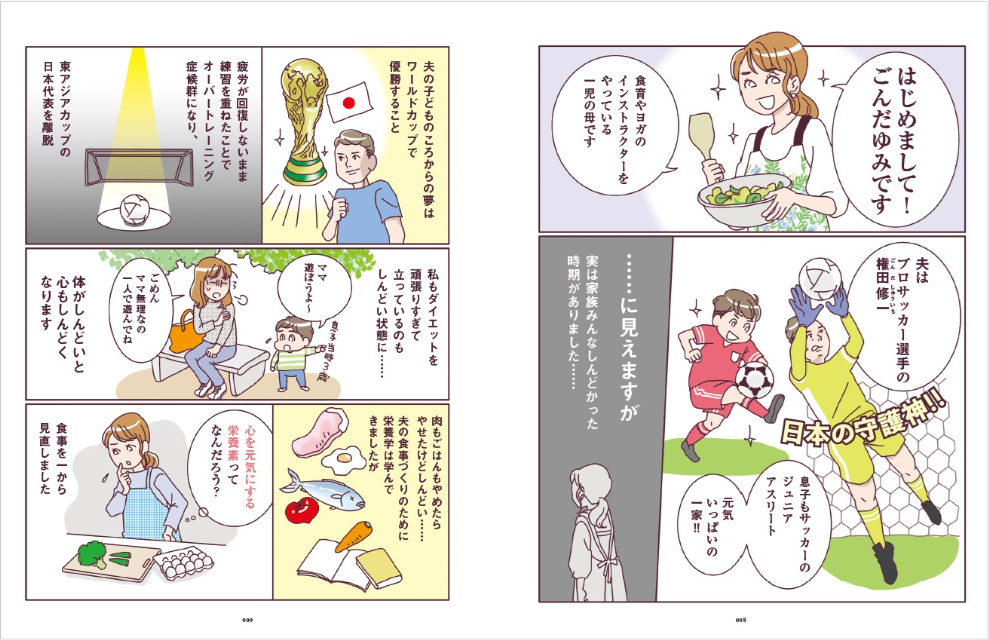 奇跡の『メンタル回復ごはん』とは？の画像