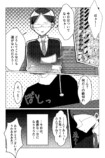 【漫画】ラッキーボーイ☆アンラッキーマンの画像