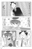 【漫画】ラッキーボーイ☆アンラッキーマンの画像