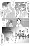 【漫画】ラッキーボーイ☆アンラッキーマンの画像