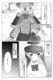 【漫画】ラッキーボーイ☆アンラッキーマンの画像