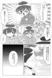 【漫画】ラッキーボーイ☆アンラッキーマンの画像