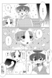 【漫画】ラッキーボーイ☆アンラッキーマンの画像