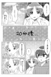 【漫画】ラッキーボーイ☆アンラッキーマンの画像