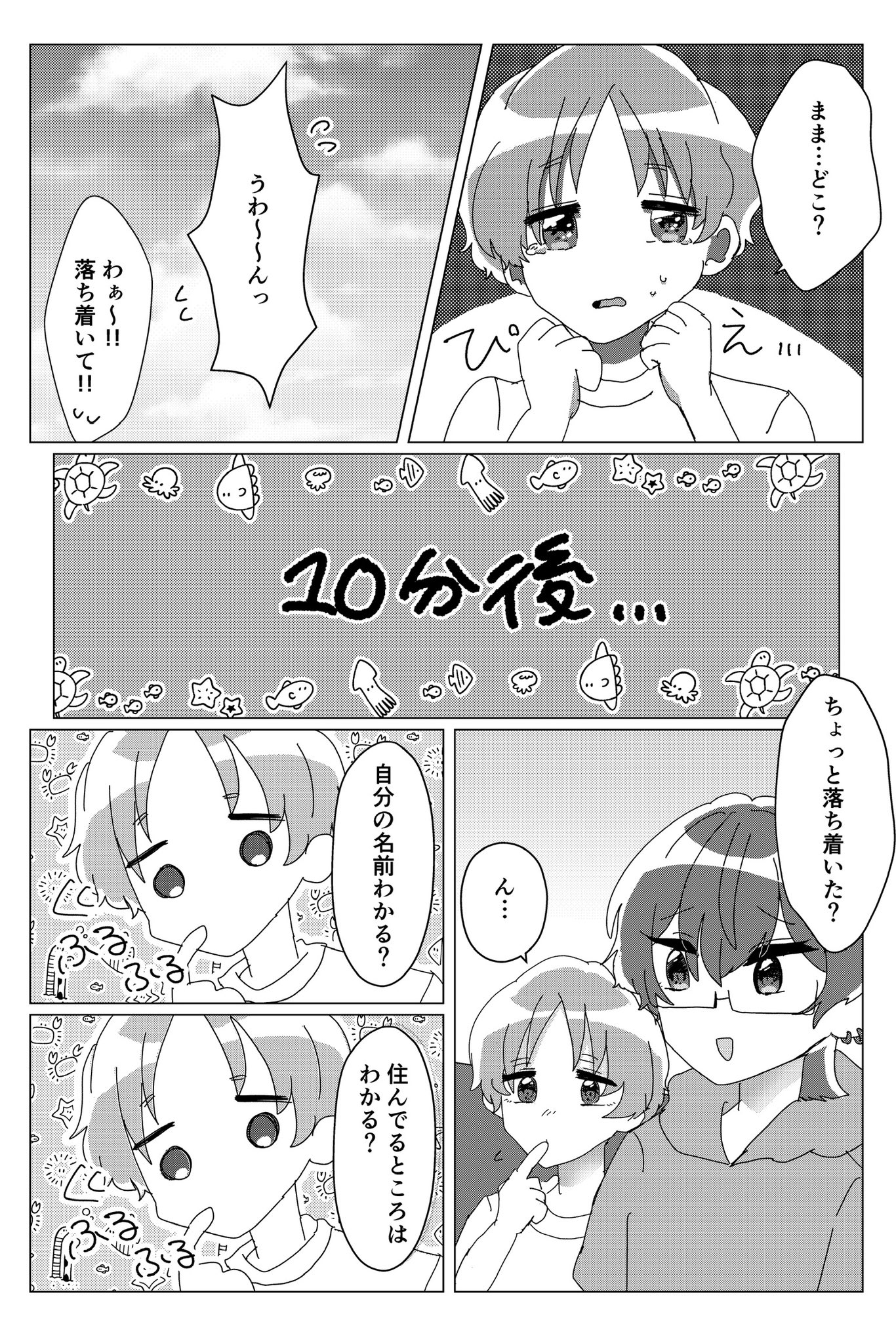 【漫画】ラッキーボーイ☆アンラッキーマンの画像