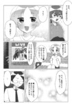 【漫画】ラッキーボーイ☆アンラッキーマンの画像