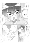 【漫画】ラッキーボーイ☆アンラッキーマンの画像