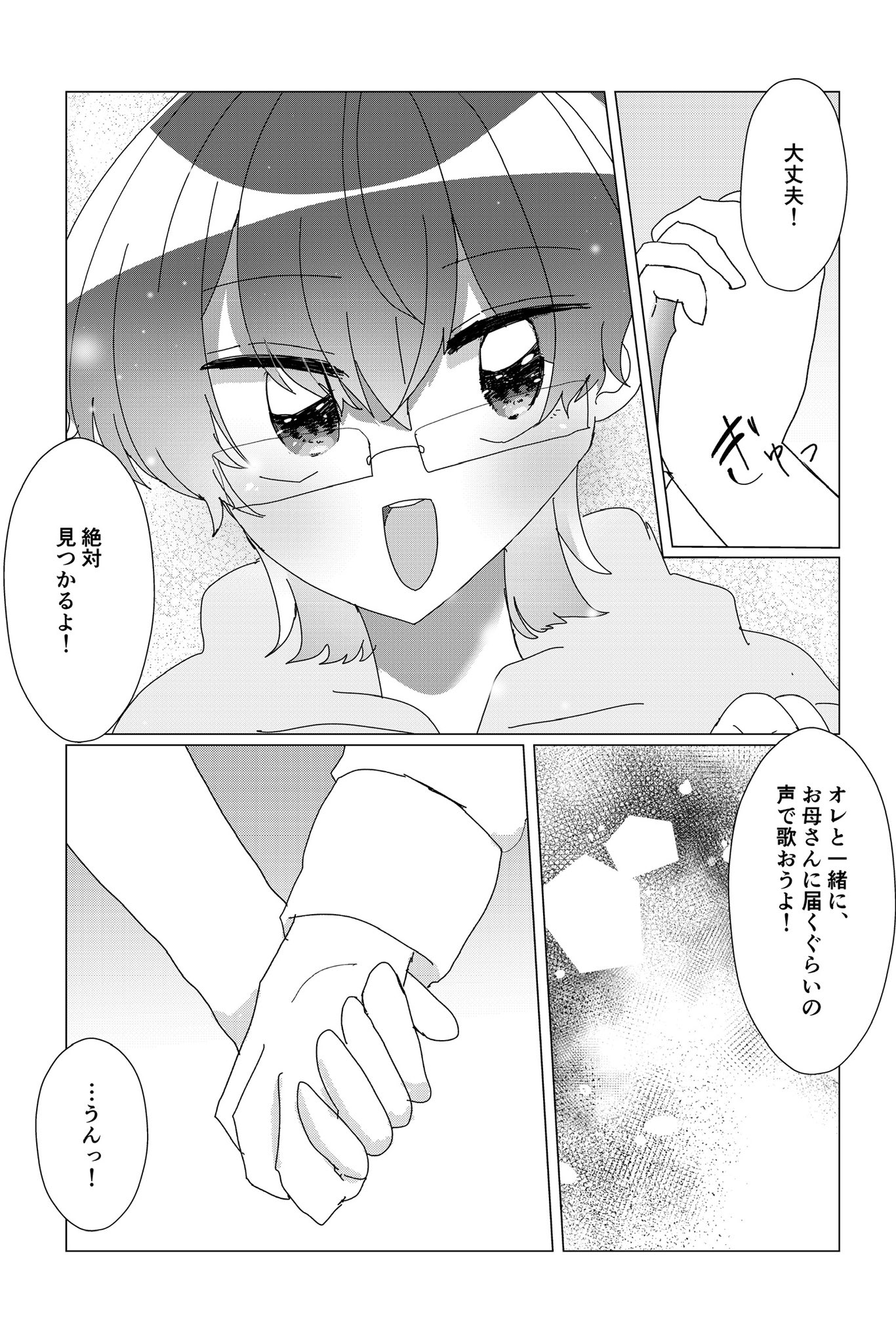 【漫画】ラッキーボーイ☆アンラッキーマンの画像