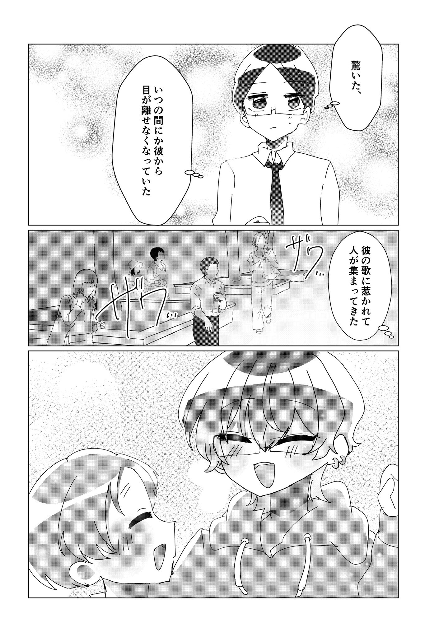 【漫画】ラッキーボーイ☆アンラッキーマンの画像