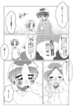 【漫画】ラッキーボーイ☆アンラッキーマンの画像