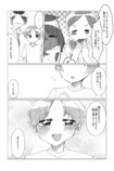 【漫画】ラッキーボーイ☆アンラッキーマンの画像